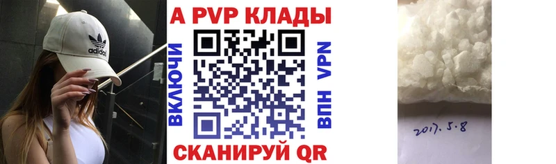 Alpha PVP крисы CK Ишимбай