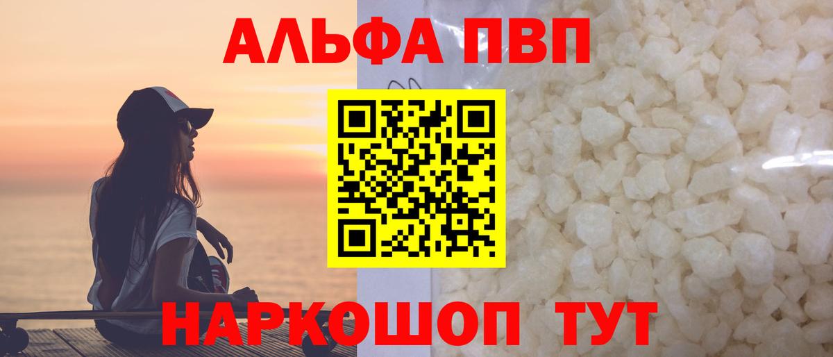 А ПВП Crystall Ишимбай