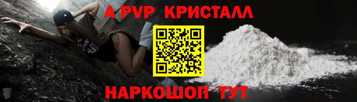 А ПВП  Alfa_PVP СК  Вход с VPN  наркота  Ишимбай  Alpha-PVP VHQ 