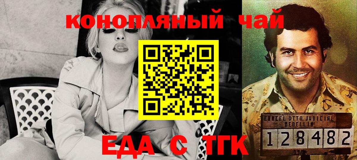 Ишимбай  Canna-Cookies марихуана  Вход с VPN 