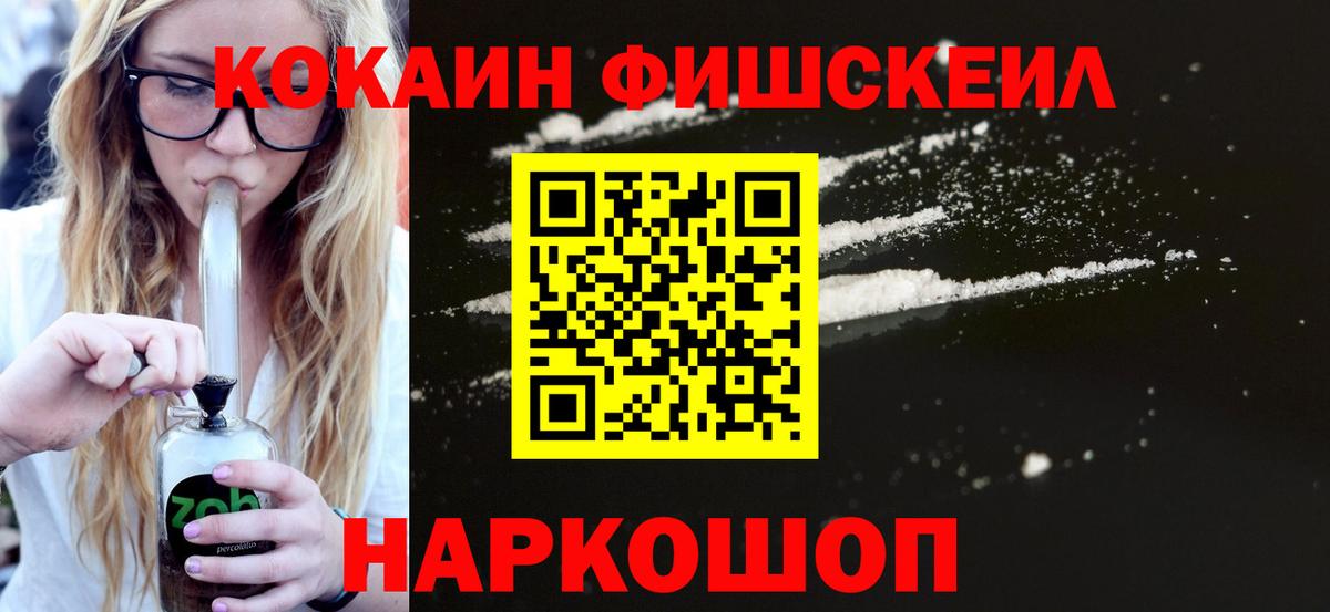 Cocaine Columbia  КОКАИН Колумбийский  COCAIN  Вход с VPN  Ишимбай 