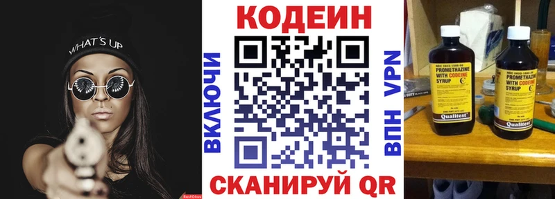 Кодеин Purple Drank  хочу наркоту  Ишимбай 