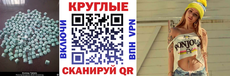 Экстази 300 mg  mega как зайти  Ишимбай 