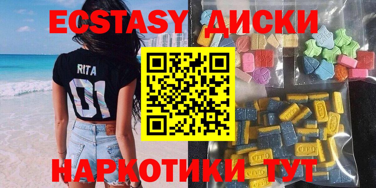 ЭКСТАЗИ круглые  ЭКСТАЗИ TESLA  Ecstasy  Вход с VPN  Ишимбай 
