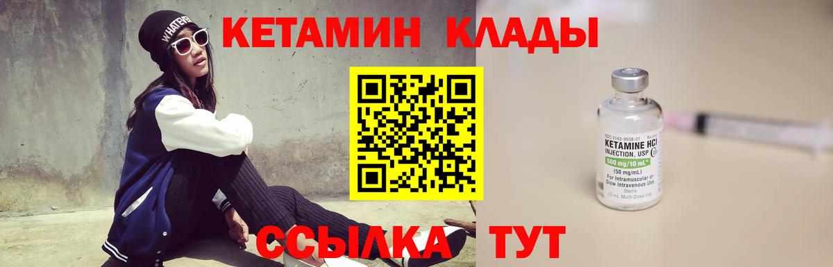 КЕТАМИН VHQ  Кетамин ketamine  Вход с VPN  Ишимбай 