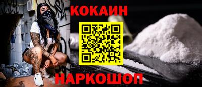 кокаин премиум Краснодар