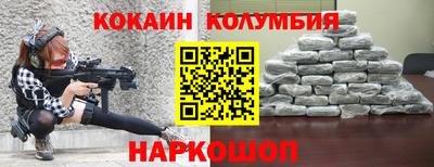 кокаин премиум Краснокаменск