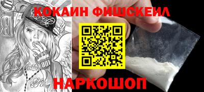 кокаин премиум Краснодар