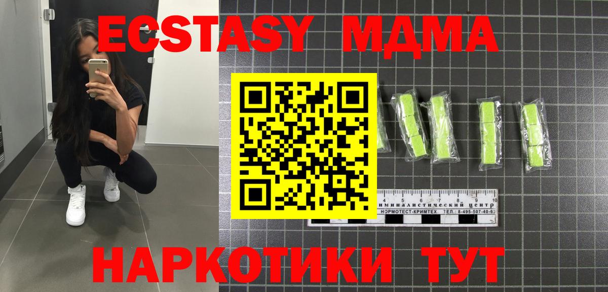 Ишимбай  МДМА  Вход с VPN  MDMA Molly  MDMA молли 