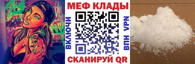 МЕФ VHQ  Ишимбай 
