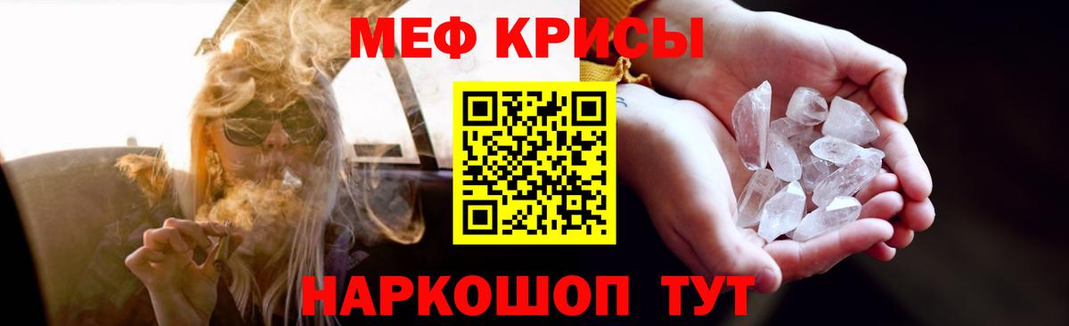 МЯУ-МЯУ VHQ  Меф  МЕФ  Ишимбай  Вход с VPN  Меф VHQ 