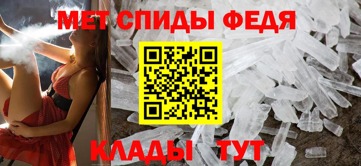 Первитин  Вход с VPN  Ишимбай  Метамфетамин Methamphetamine 
