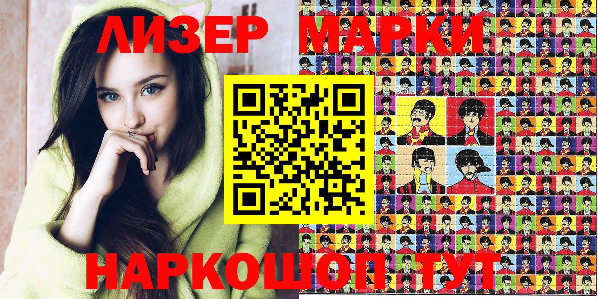 Марки NBOMe 1,8мг Ишимбай