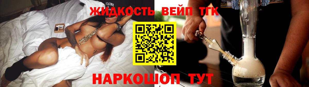 ТГК Wax  Вход с VPN  ТГК концентрат  Ишимбай 